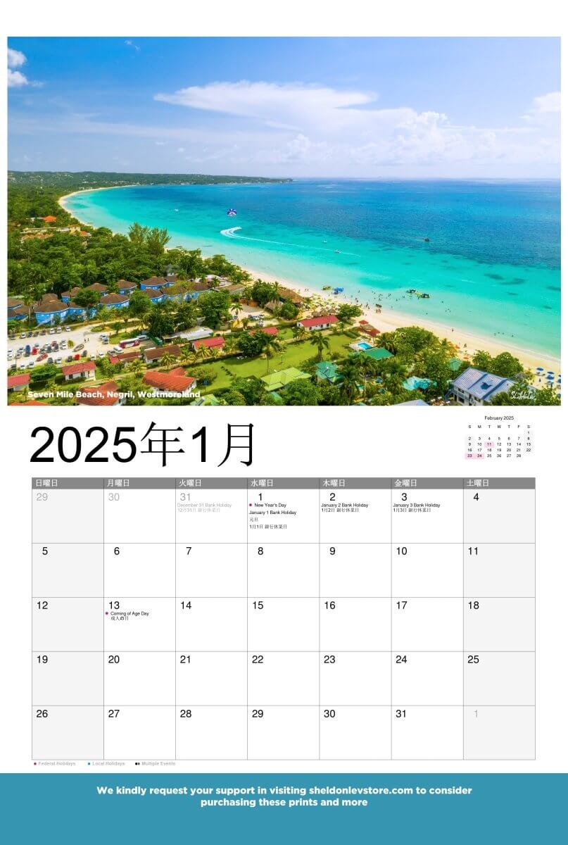 Jamaica Calendar 2025 - (Japan Holidays) Free Shipping - Sheldonlev