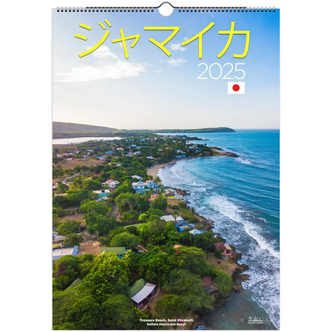 Jamaica Calendar 2025 - (Japan Holidays) Free Shipping - Sheldonlev