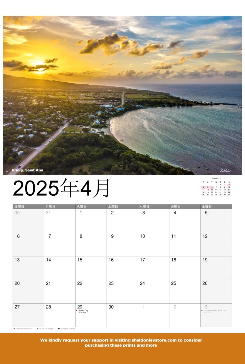 Jamaica Calendar 2025 - (Japan Holidays) Free Shipping - Sheldonlev