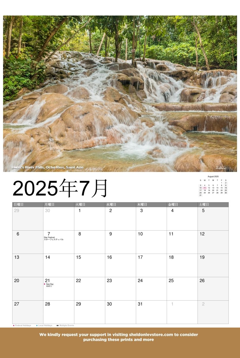 Jamaica Calendar 2025 - (Japan Holidays) Free Shipping - Sheldonlev