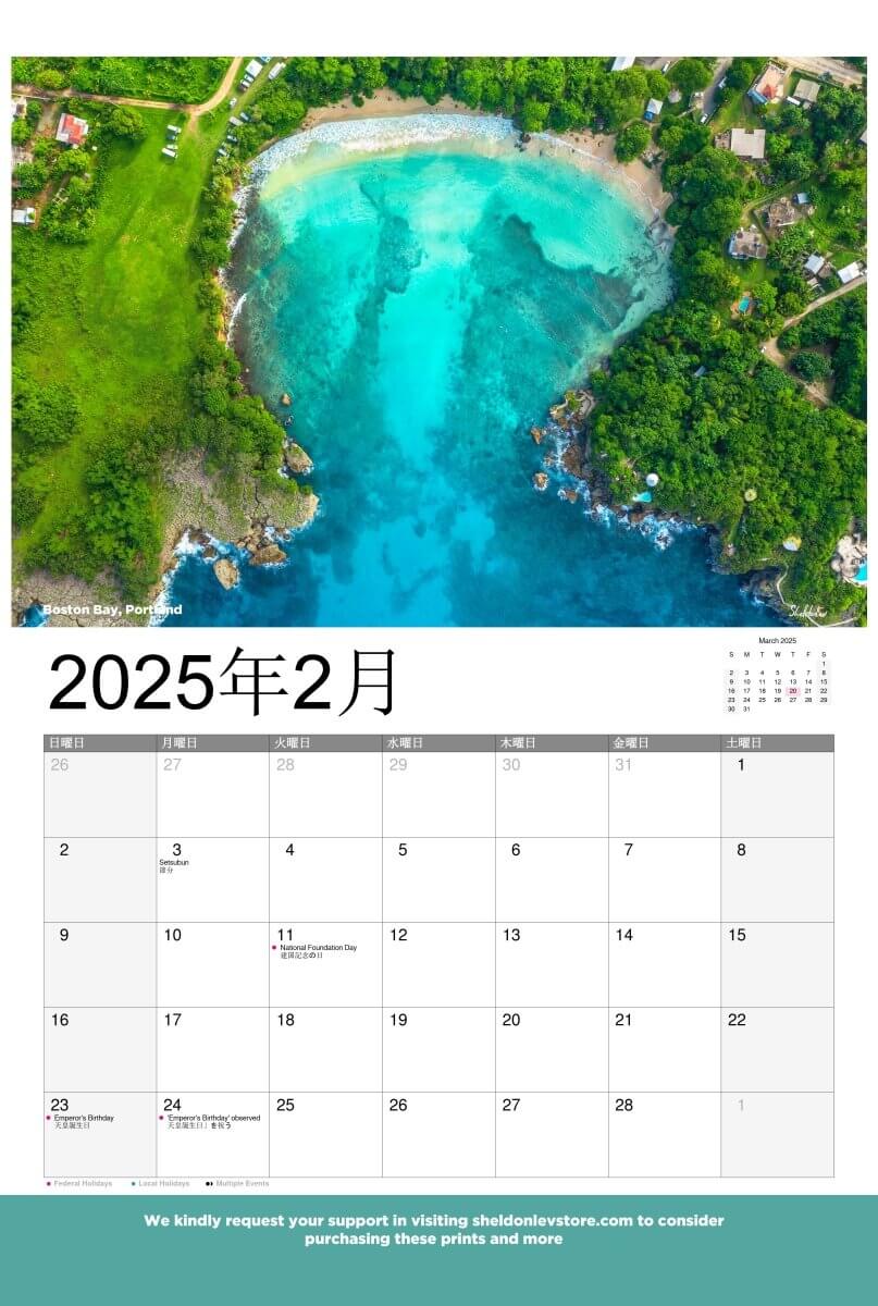 Jamaica Calendar 2025 - (Japan Holidays) Free Shipping - Sheldonlev